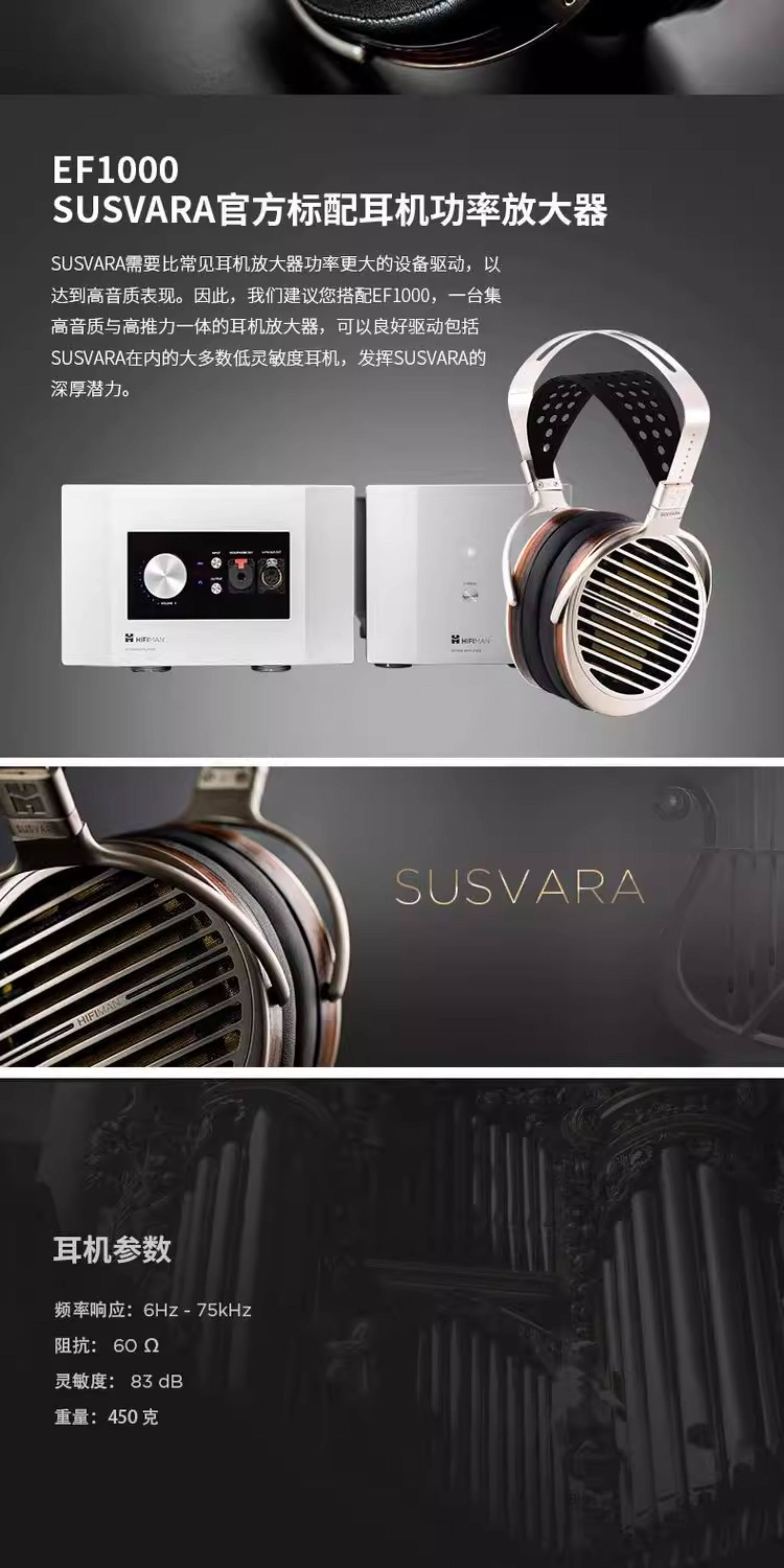 图片[10]-HIFIMAN海菲曼SUSVARA-宸音商城 - 编曲混音资源站及官方在线商城