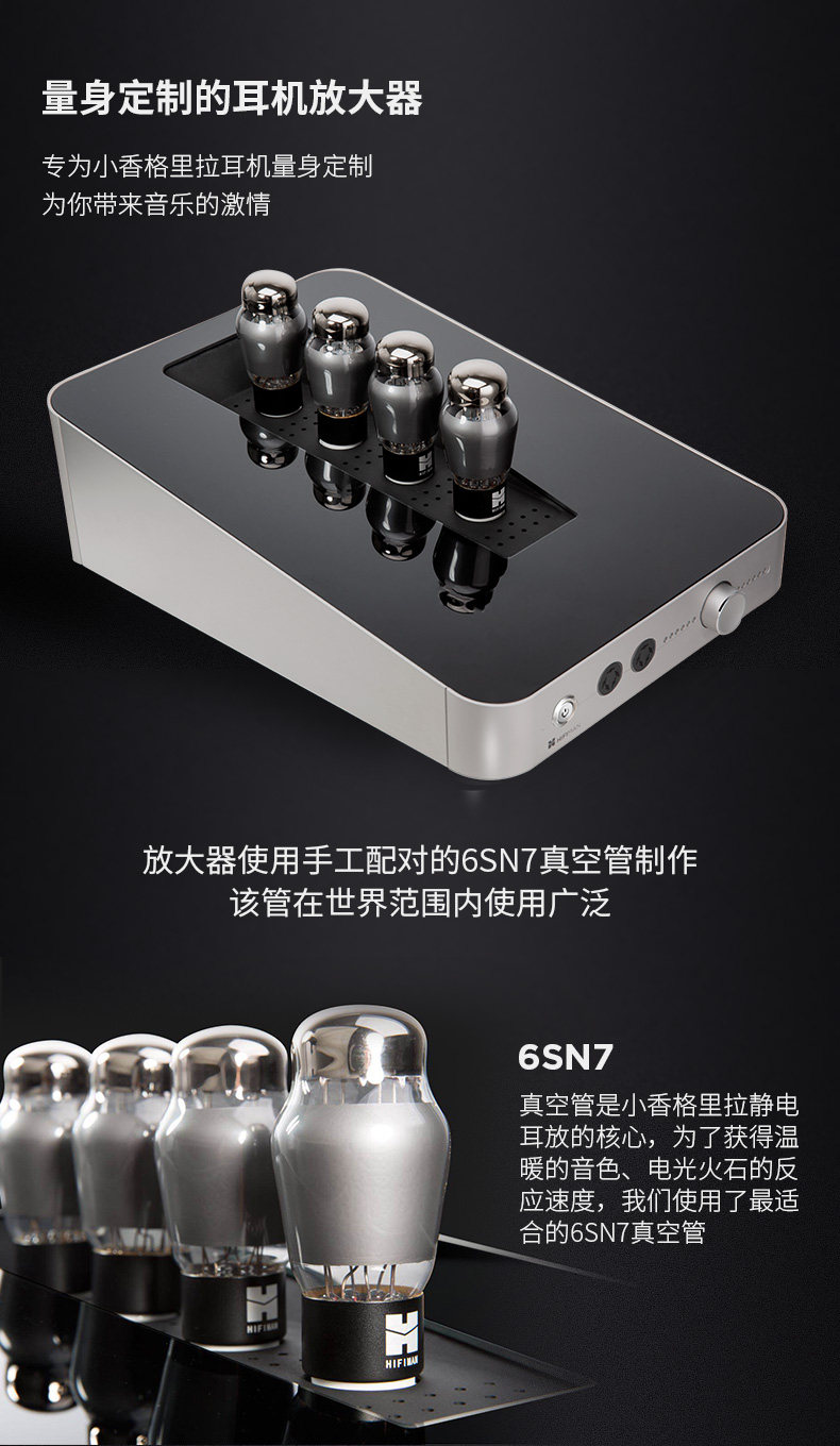 图片[7]-HIFIMAN海菲曼SHANGRI-LA-宸音商城 - 编曲混音资源站及官方在线商城