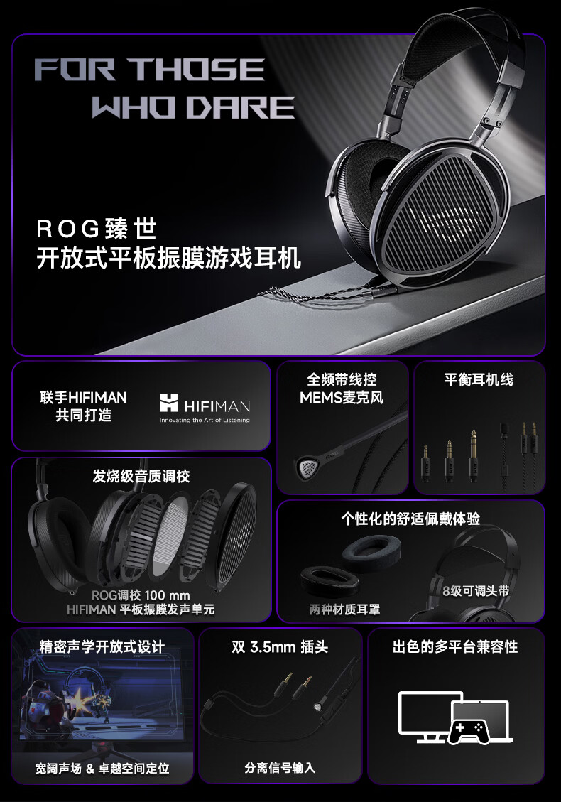 ROG臻世插图1