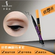 Bút kẻ mắt chính hãng Shaqi Li Rich Black không thấm nước Bút trang điểm bền màu Không thấm nước - Bút kẻ mắt kẻ mắt nâu Bút kẻ mắt
