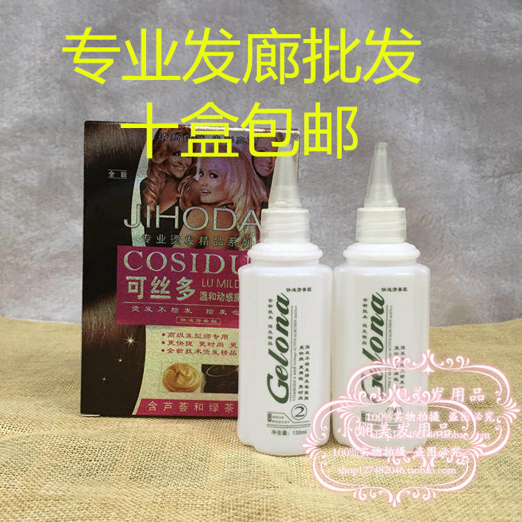 Silk multi-hot hair cooling hot liquid male and female pear flower head curly hair styling cold and fine hair without injury