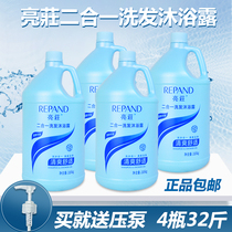 3 8L Liangzhuang 4 bottled Hotel hotel fitness meeting large barrel bulk two-in-one shampoo shower gel