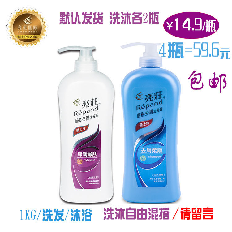 1KG Liangzhuang Bottle shampoo shower gel conditioner set family room bath special shampoo