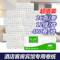 480 roll 26G Hotel sanitary paper towel hotel coreless small roll paper Hotel disposable toilet paper roll