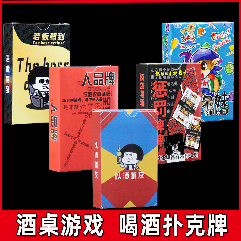 Drinking Poker Wine Table Entertainment Party Drinking Game Wine Making Lady Cards With Wine Beer Toys Multiplayer Fun Cards-Taobao