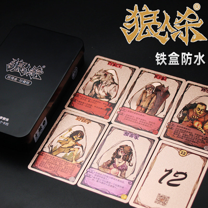 2023 Wolves Kill Cards Full Of Official Rare Collections Table Tours Adult Casual Get-togethers Adult Cards Multiplayer-Taobao