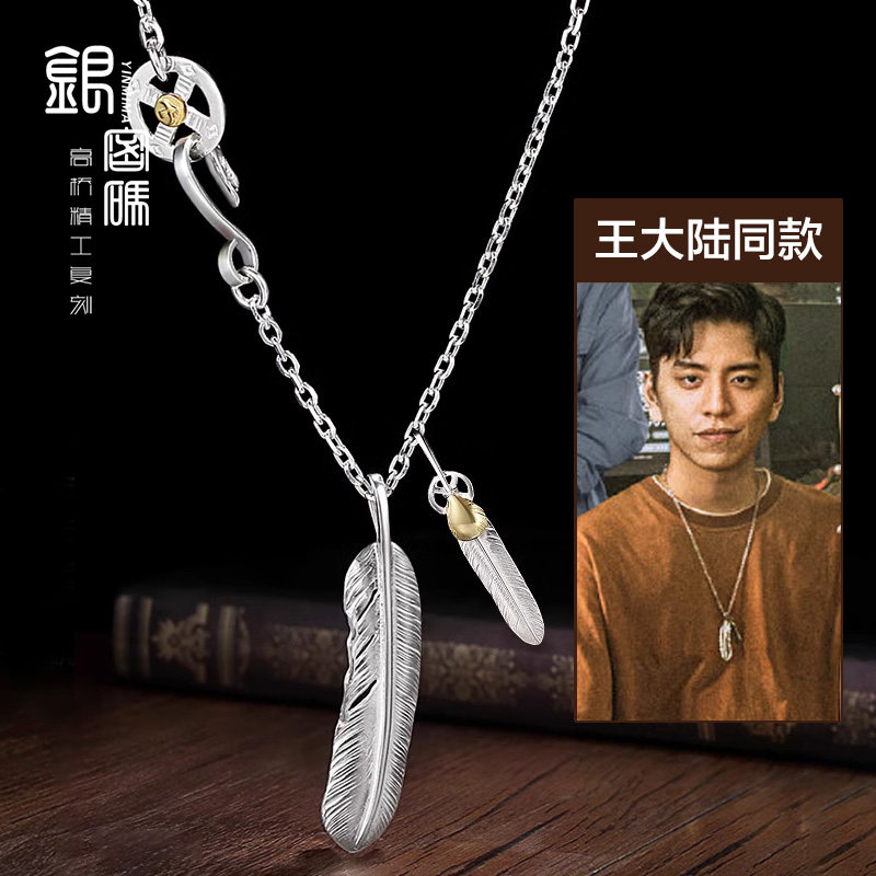 Silver password Wang mainland Tongan s925 pure silver Takahashi Wulang feather necklace woman pendant men's gift sweater chain-Taobao