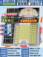 Три стороны освещены? 80000 Вт [Кривая экрана крупномасштабное освещение] Один набор верхних четырех наборов