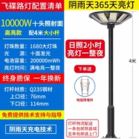 На солнечной энергии, 10000W, 4м, полный комплект