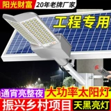 Дорожный сельский светодиодный уличный фонарь на солнечной энергии для беседки, 6м