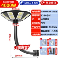 [+ Изогнутый кронштейн] 4000 Вт (8-стороннее светоизлучение), индукция человеческого тела на расстоянии 20 метров + прямая работа на заводе + 90-дневная пробная версия