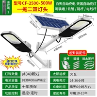 【Одна перетаскивание и две модели】 500W+2500 ⭐ двойные фары ⭐