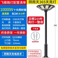 На солнечной энергии, 10000W, 3м, полный комплект