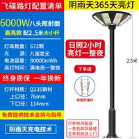 На солнечной энергии, 6000W, 2.5м, полный комплект