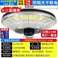 Роскошная модель мощностью 8000 Вт + 18 сторон света [распознавание человеческого тела + режим постоянного освещения] автоматически загорается в темноте