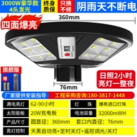 Роскошная модель мощностью 3000 Вт + четырехсторонний свет [распознавание человеческого тела + режим постоянного освещения] автоматически загорается после наступления темноты