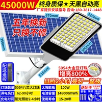 Инженерная модель 45000 Вт⭐2 часа солнечного света + свет всю ночь + пожизненная гарантия + только замена, но не ремонт