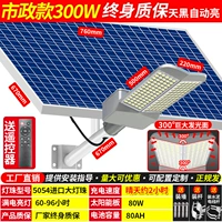 Муниципальная модель мощностью 300 Вт