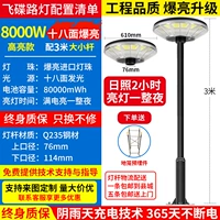 8000 Вт + 3-метровый столб [восемнадцатисторонний свет + пожизненная гарантия]