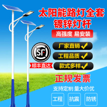 Solar street light outdoor light with light pole full set of 1000W new rural high power LED 56 meters high bright garden light