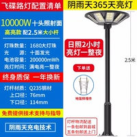 На солнечной энергии, 10000W, 2.5м, полный комплект