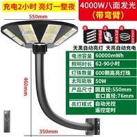 Роскошная модель с изогнутым кронштейном мощностью 4000 Вт + восьмисторонний свет [распознавание человеческого тела + режим постоянного освещения] автоматически загорается после наступления темноты