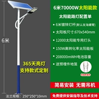 Лампочка, фонарный столб, 70000W, 6м