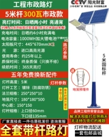 Полный комплект