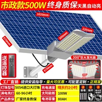 Муниципальная модель мощностью 500 Вт