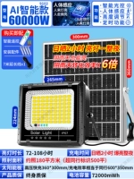 Одно сопротивление ★ 60000W + 20 метров человеческого тела зондирование + 2 часа воздействия на солнце, ярко всю ночь ★ 90 дней испытания