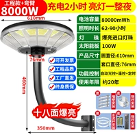 Роскошная модель с изогнутым кронштейном мощностью 8000 Вт + 18-сторонний свет [распознавание человеческого тела + режим постоянного освещения] автоматически загорается после наступления темноты