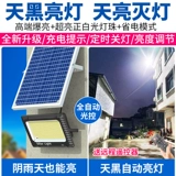 Дорожное супер яркое бра на солнечной энергии для беседки, светильник, уличный фонарь, прожектор, высокая мощность