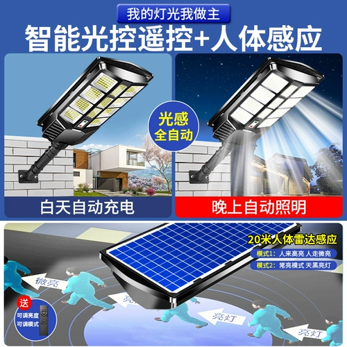 Дорожный физиологичный индукционный светодиодный супер яркий уличный фонарь на солнечной энергии для беседки, высокая мощность