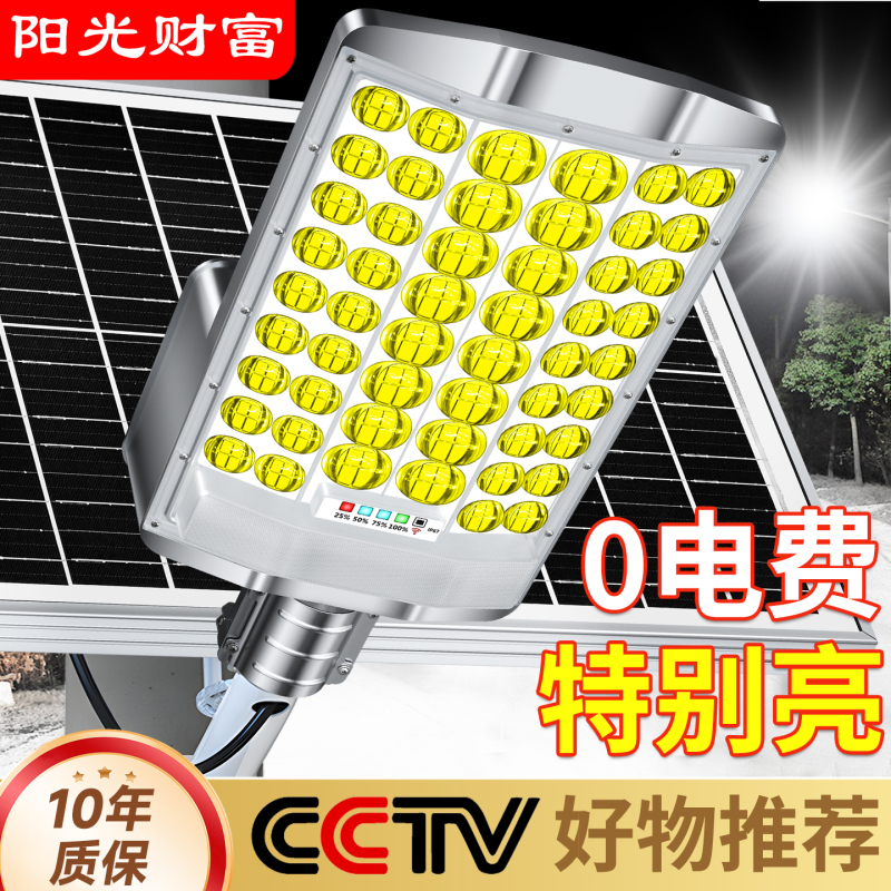 Solar Outdoor Lighting Home Garden Light 2026 New Rural Waterproof Super Bright High-Power Sensor Street Light