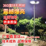 Дорожный светильник на солнечной энергии для беседки, супер яркий уличный фонарь, физиологичная индукционная светодиодная лента, высокая мощность