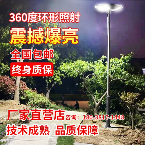 Дорожный светильник на солнечной энергии для беседки, супер яркий уличный фонарь, физиологичная индукционная светодиодная лента, высокая мощность