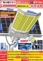 1280000W яркая модель ★ 30 Последовательный дождливый день всю ночь + прямой производитель + испытание 90 дней