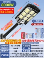 Девятисторонний светильник мощностью 8000 Вт [1000 квадратных метров] с датчиком тела человека + всегда включен + таймер дистанционного управления