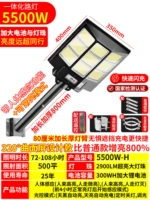 Девятисторонний свет мощностью 5500 Вт [500 квадратных метров] с датчиком тела человека + всегда включен + таймер дистанционного управления