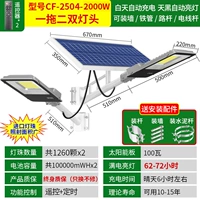 [One Drag Two] 2000W+2504 ⭐ двойные фары ⭐