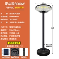 [Мобильный] Роскошная модель 8000 Вт + 3 метра + съемная база