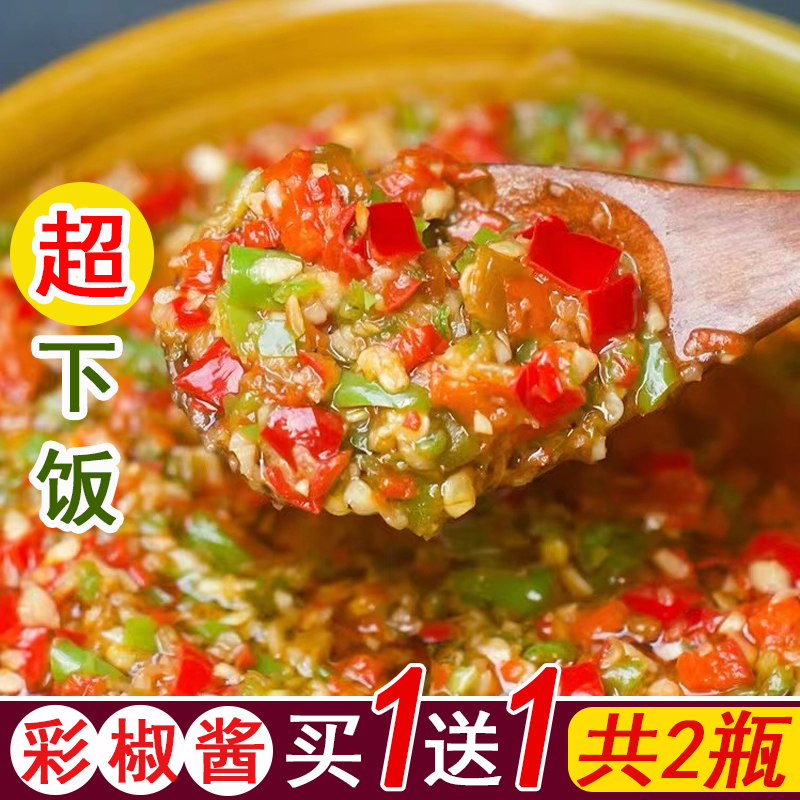 Color Sauce Hunan Homemade Spicy Spicy Spicy Pepper Mixed Pepper Aperitivating Cuisine