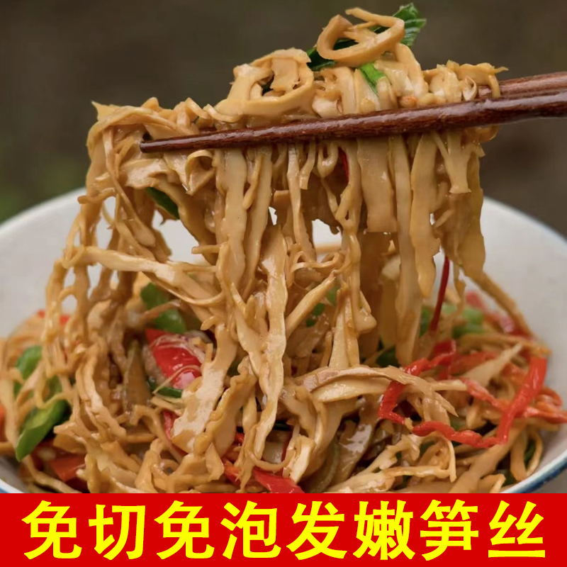Foam-free Hunan specialty glutinous rice smoked bamboo shoots crispy tender bamboo shoots tip wet bamboo shoots firewood smoked bamboo shoots food ingredients 300g bag