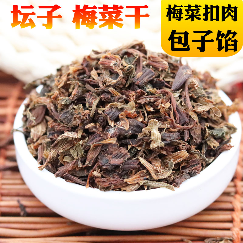 Premium dried plum vegetables wash-free Hunan specialty farmer's homemade dried plum vegetables dried moldy dried vegetables buckle meat snow lily in bulk