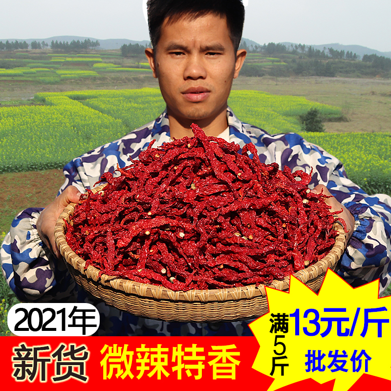 Red pepper dried goods 500g spicy two jing strips of dried peppers slightly spicy farm homemade sun-dried chili pepper skin line pepper sea pepper