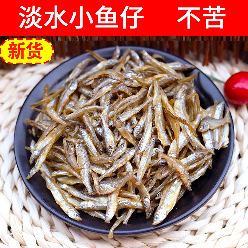 Freshwater Small Fish Paparazzi 250g Fire Roasted Fish Hunan Special Produce Farmhouse Homemade Small Fish Dry Dry Goods Freshwater Tender Fish Bulk