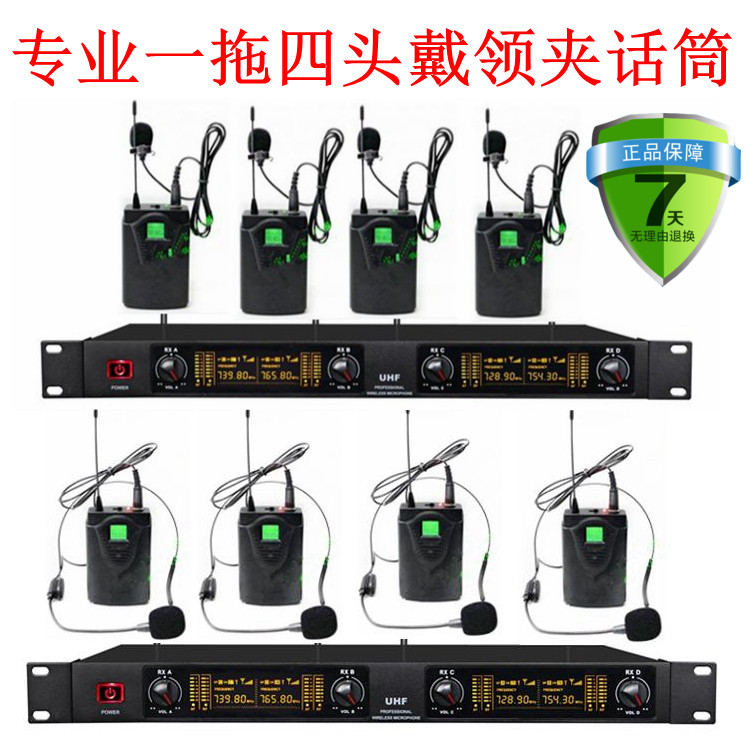 Professional one drag four wireless microphone stage performance ear-hanging wearing microphone teaching square dance collar clip