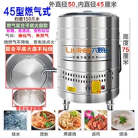 Тип 45 150 фунтов воды \ Газовые модели сгущают полное плоское дно (без электричества) с корзиной