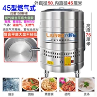 45 типа 150 фунтов воды \ Газовой модели сгущенным полным плоским дном (без электричества) без поднятия корзины