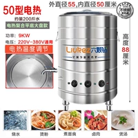 50 кг 200 кот воды \ Электрическая модель 9 кВт сгущенное полное плоское дно (без корзины)